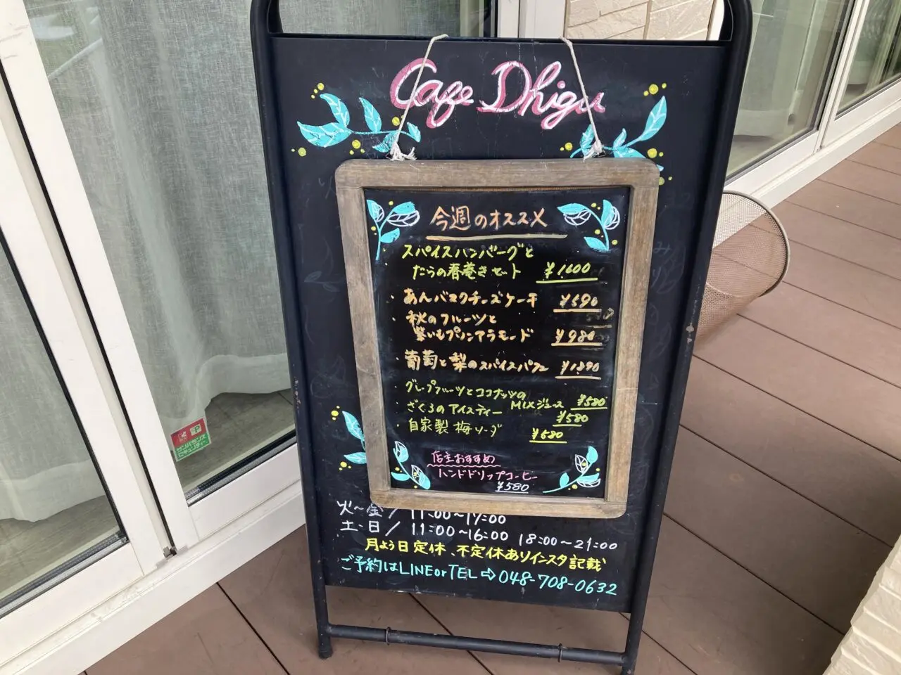 上尾市ディグ