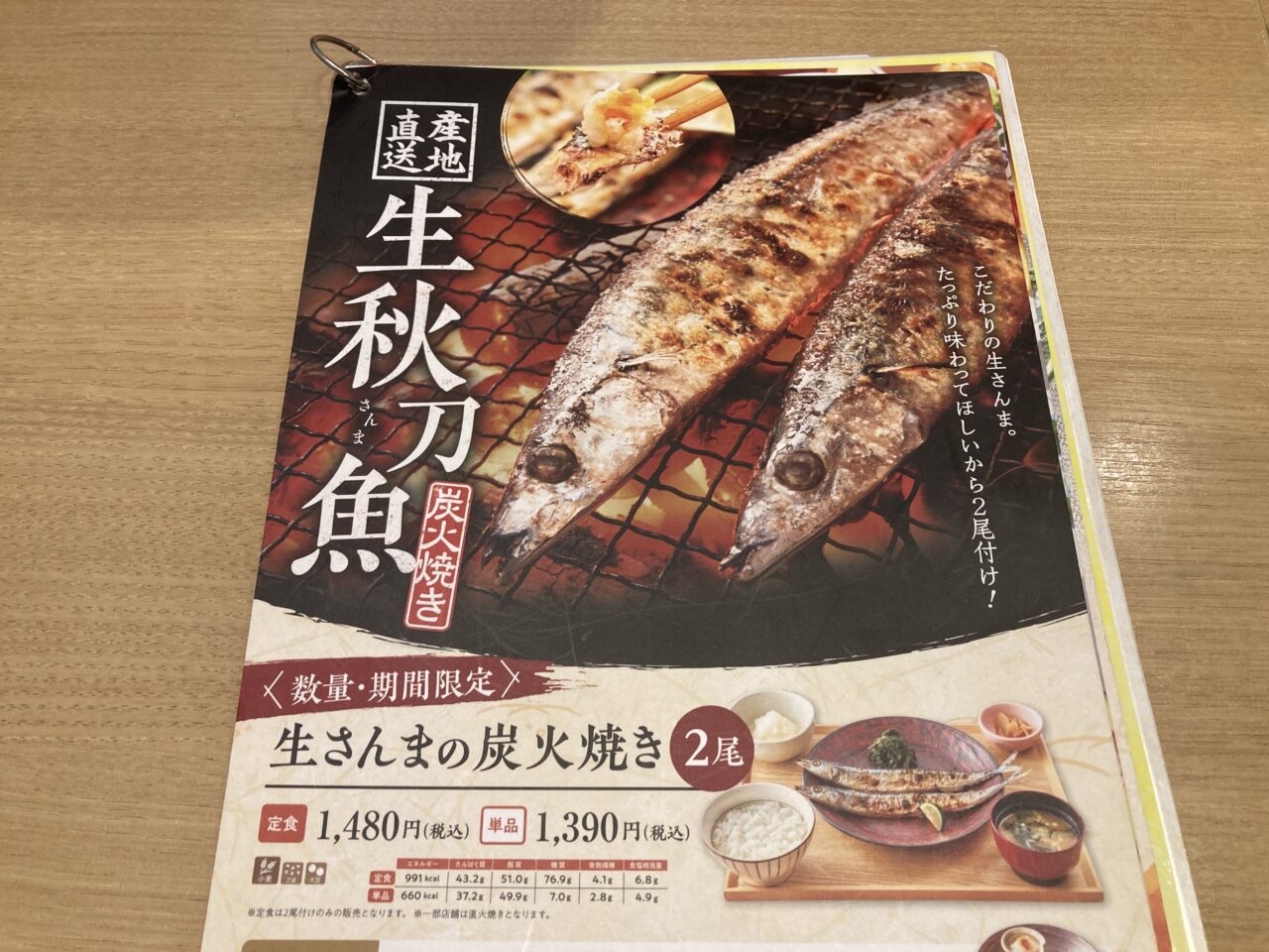桶川市大戸屋