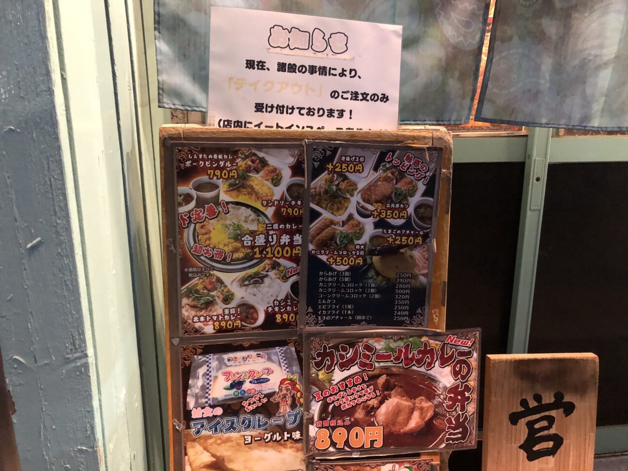 伊奈町シエスタ
