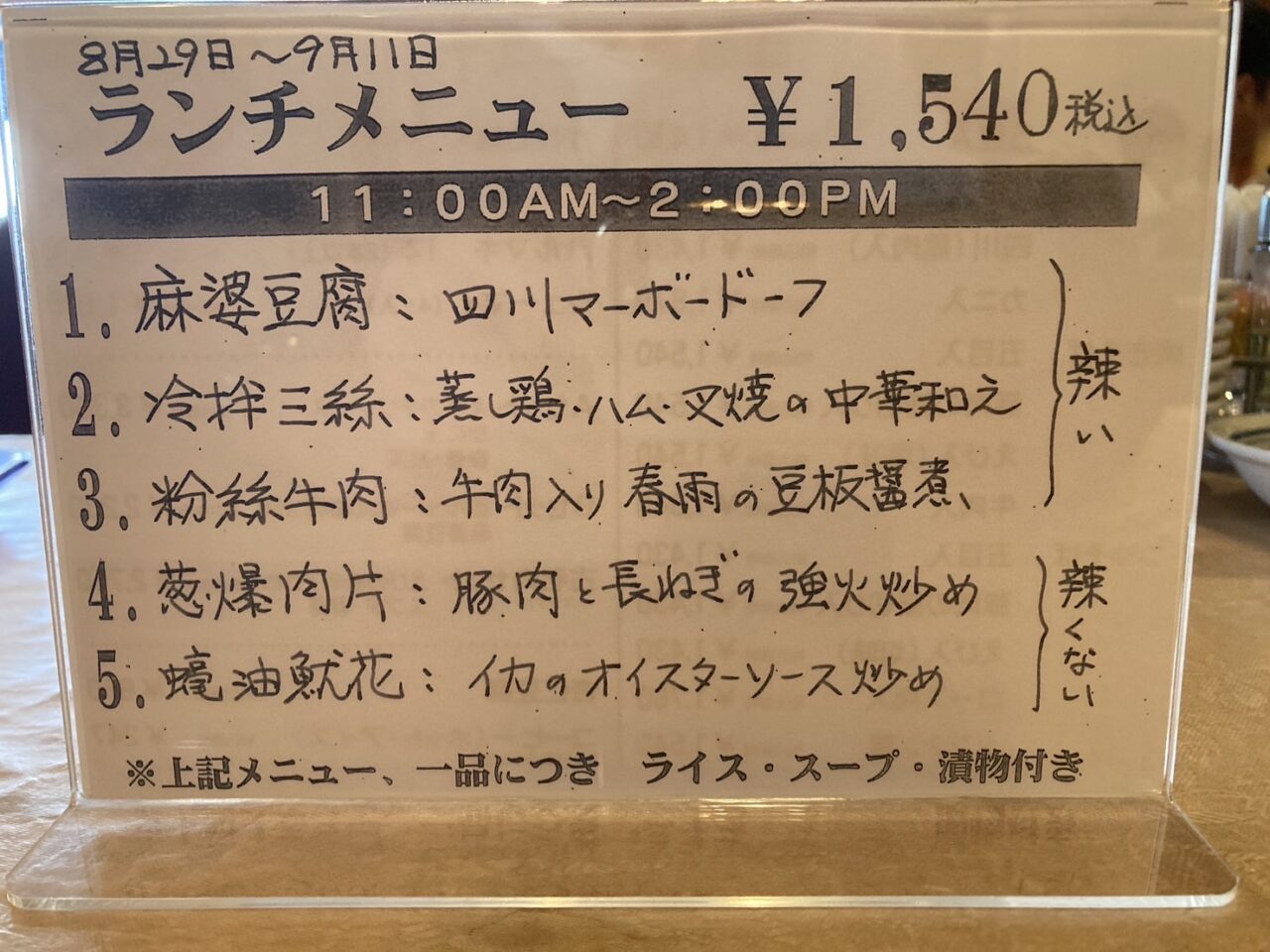 上尾市まるひろ上尾
