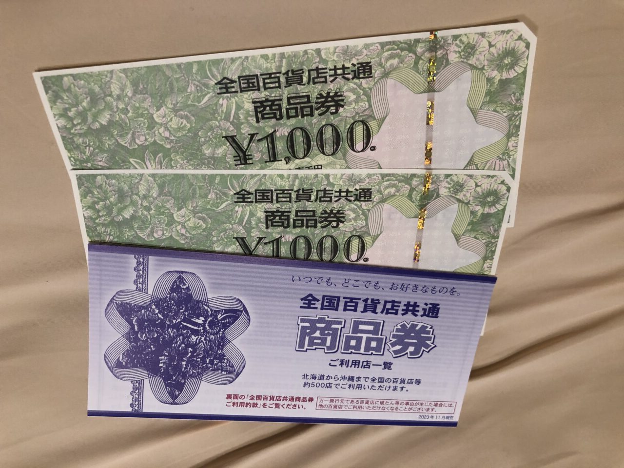 上尾市まるひろ上尾