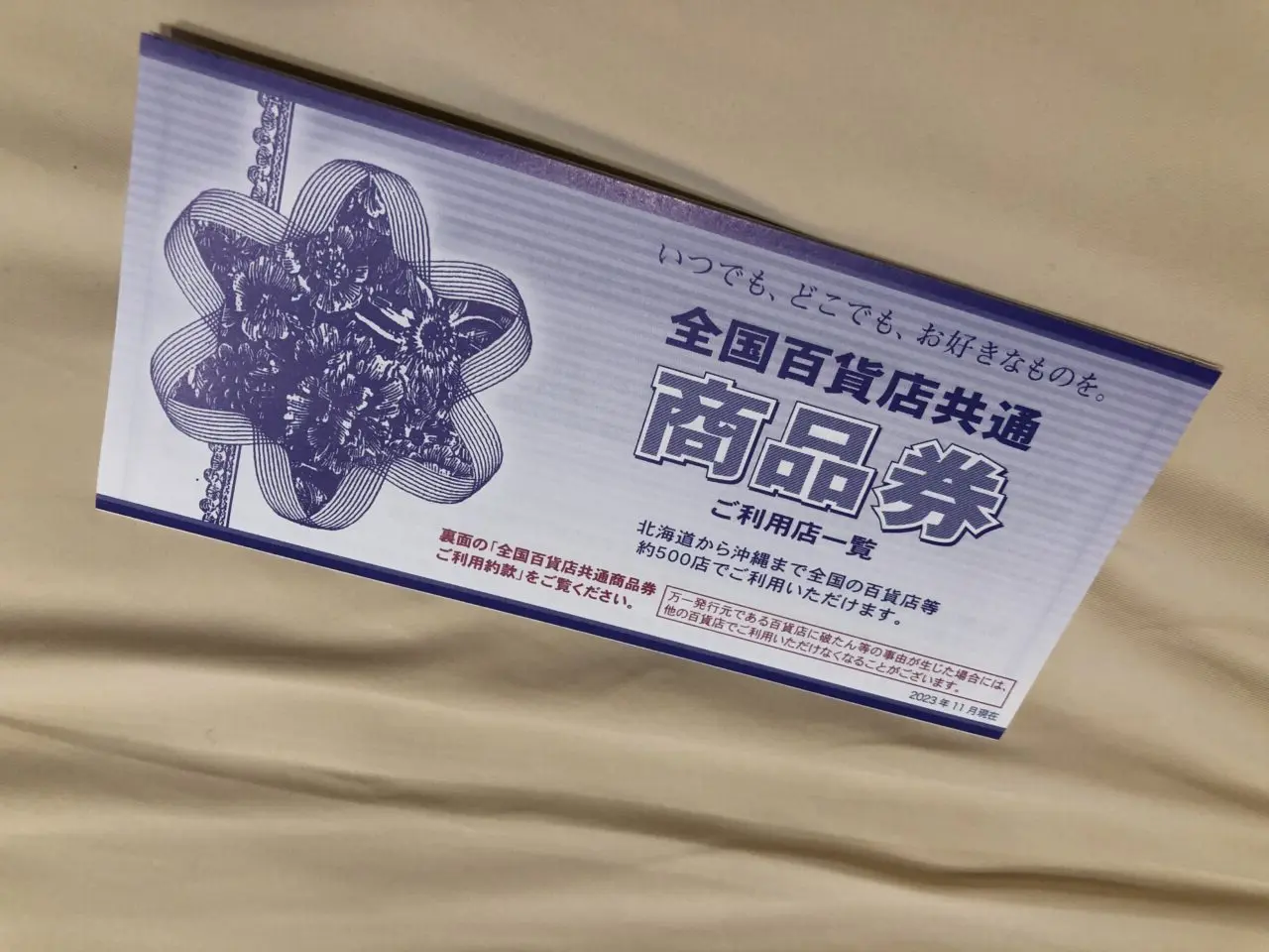 上尾市まるひろ上尾