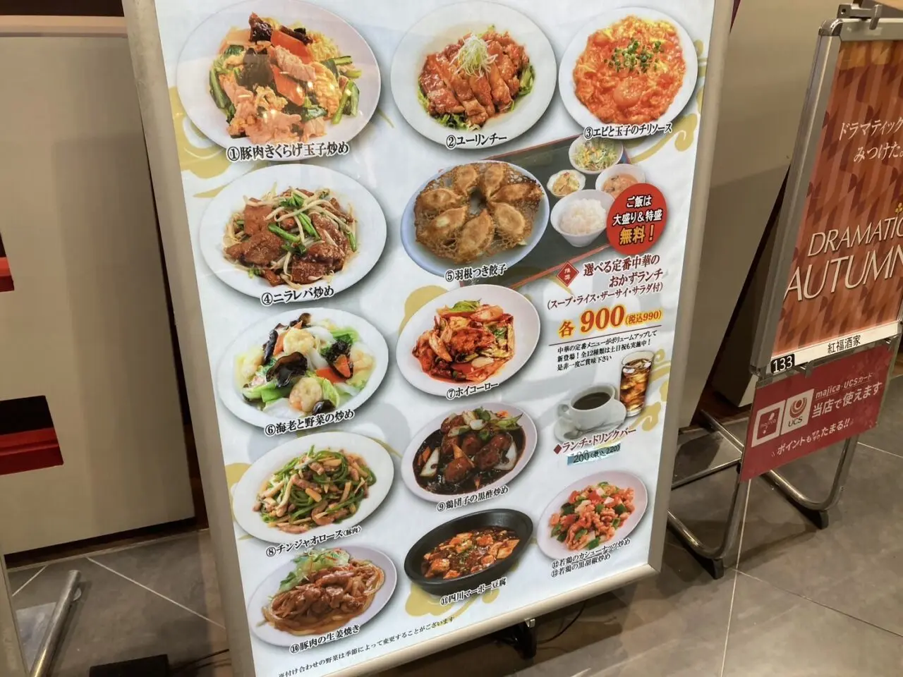 桶川市ベニバナウォーク