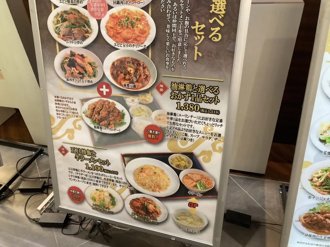 桶川市ベニバナウォーク