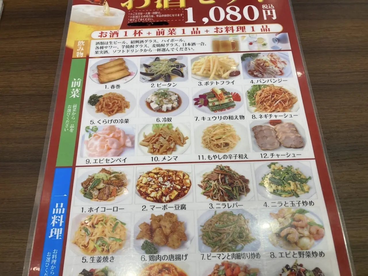 桶川市ベニバナウォーク