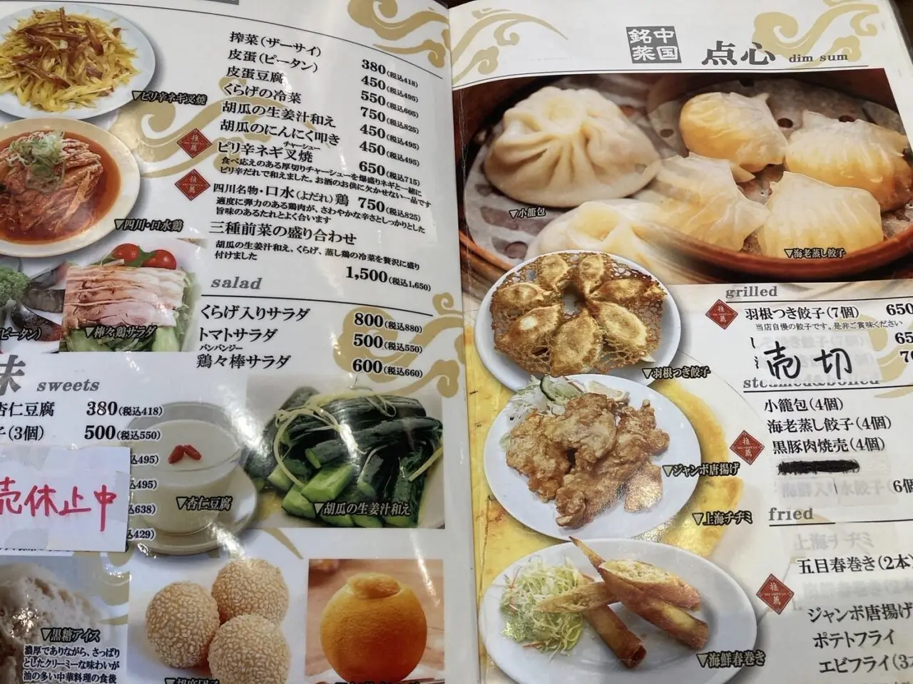 桶川市ベニバナウォーク