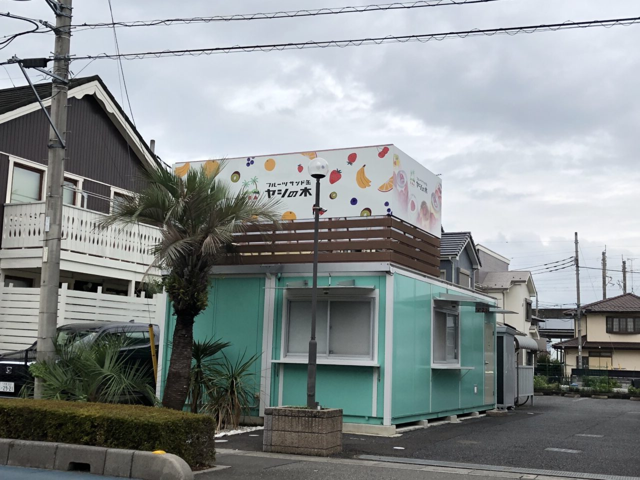 伊奈町やしのき