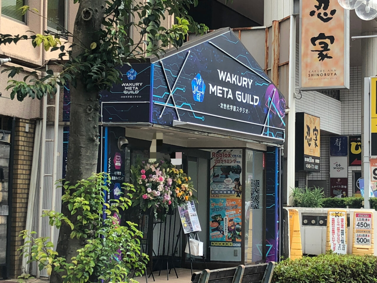 上尾市ワクリィメイトギルド