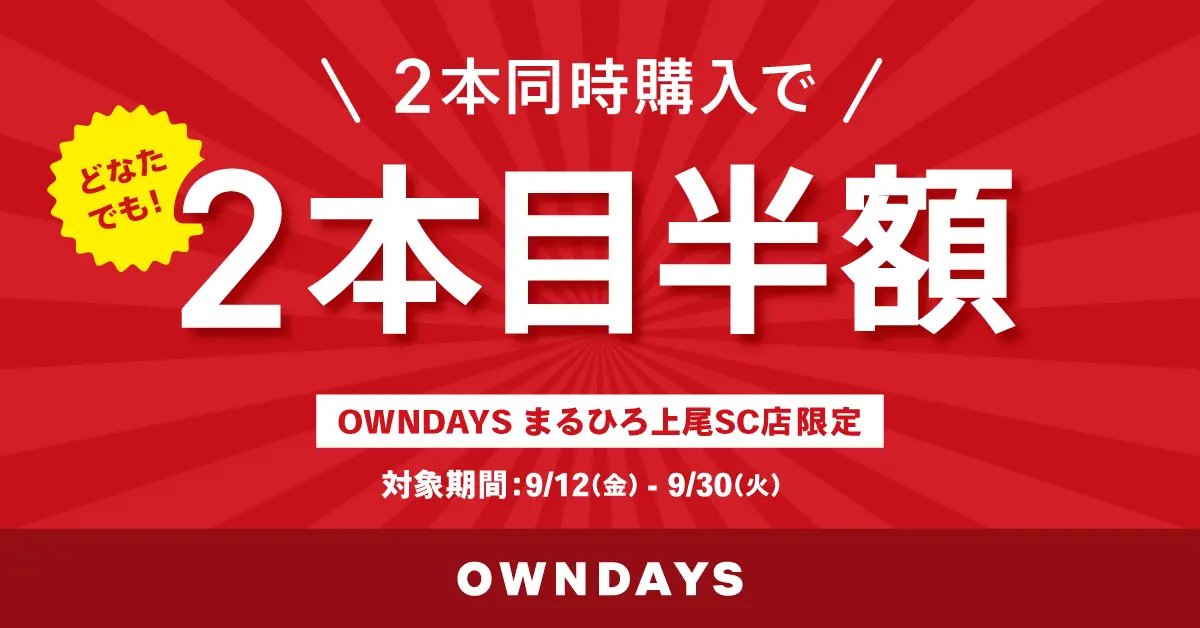 上尾市まるひろ上尾