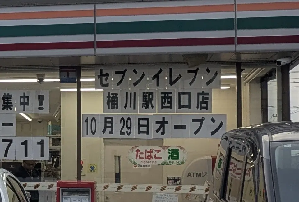 桶川市セブンイレブン