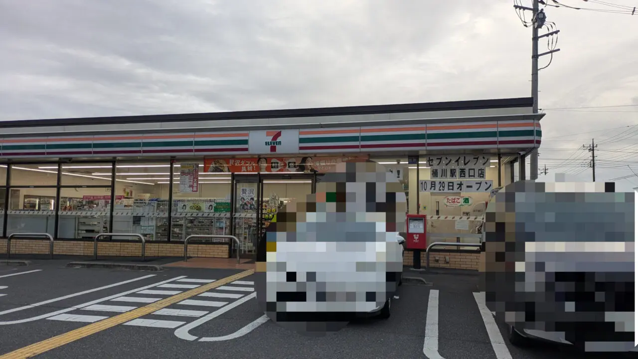 桶川市セブンイレブン