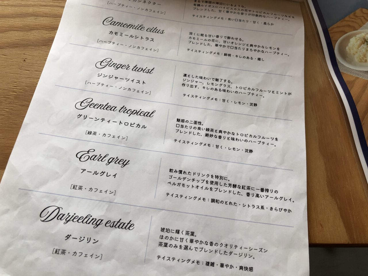 伊奈町シーズンバイマイセルフ