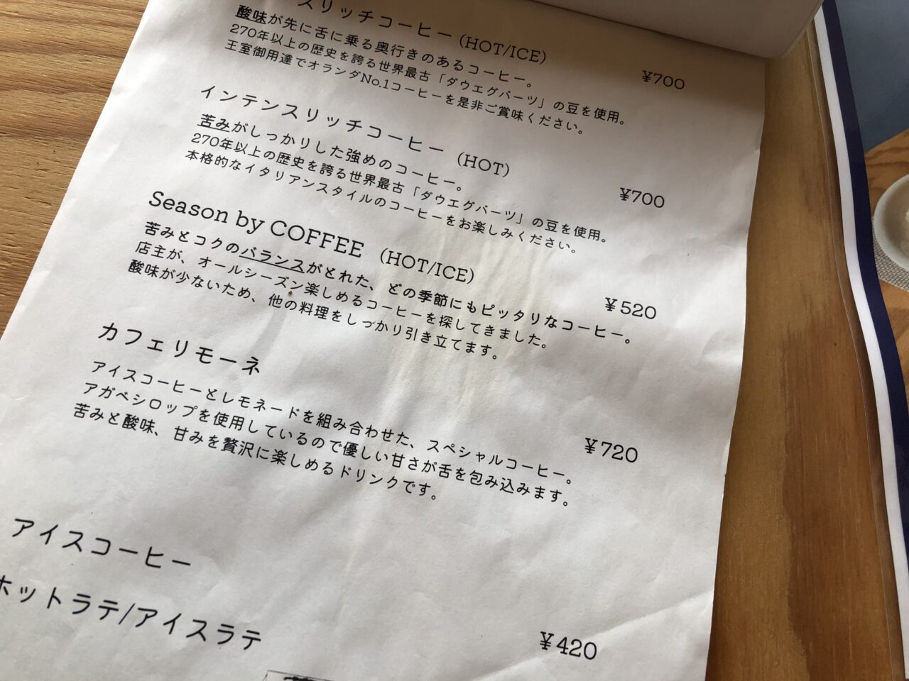 伊奈町シーズンバイマイセルフ