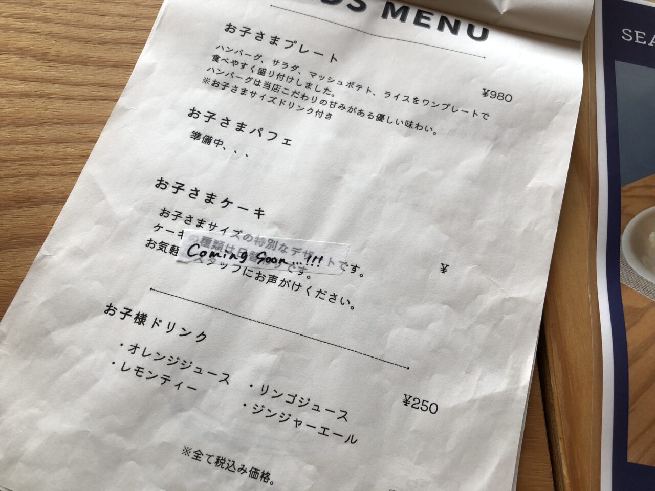 伊奈町シーズンバイマイセルフ