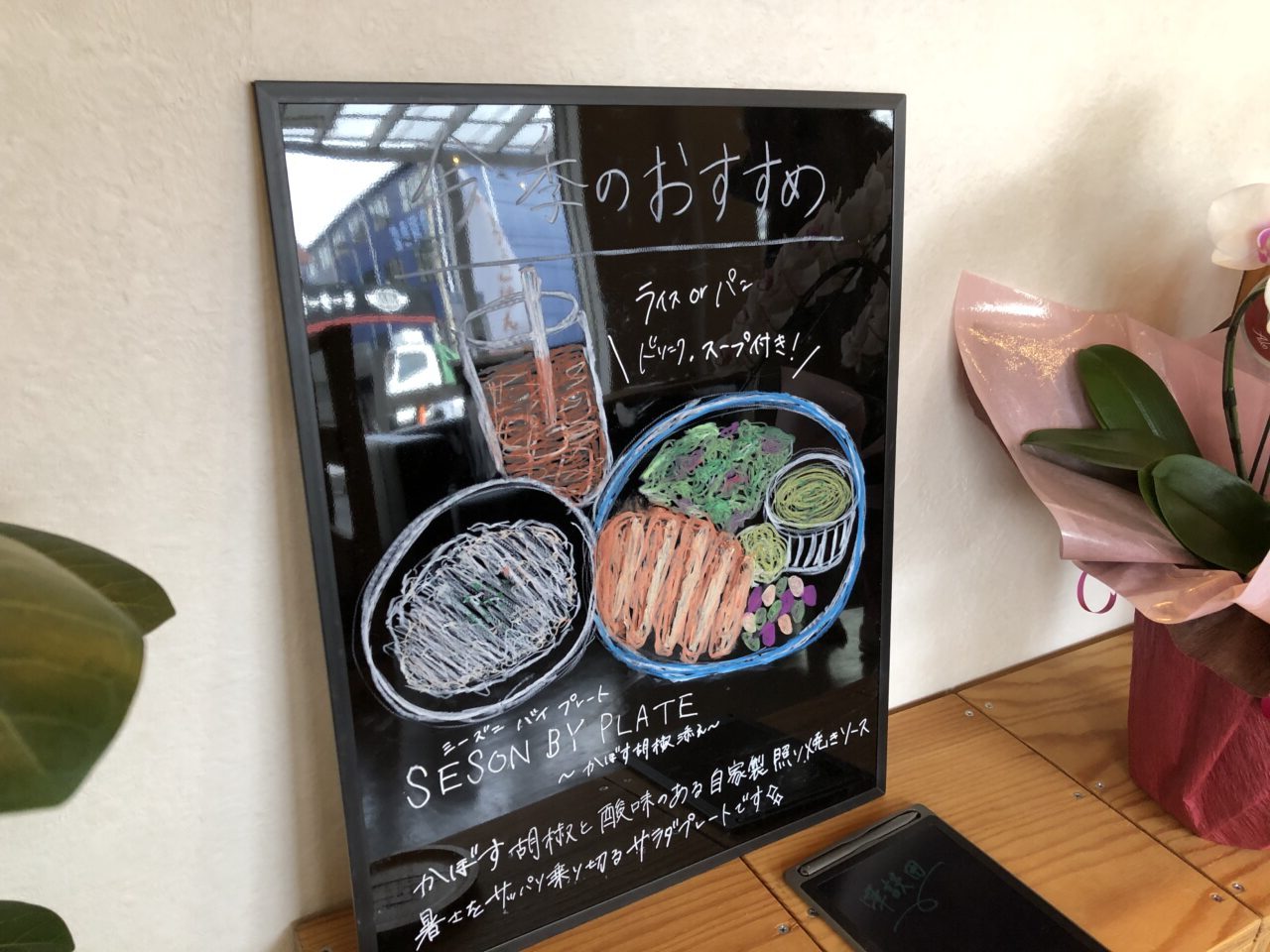 伊奈町シーズンバイマイセルフ