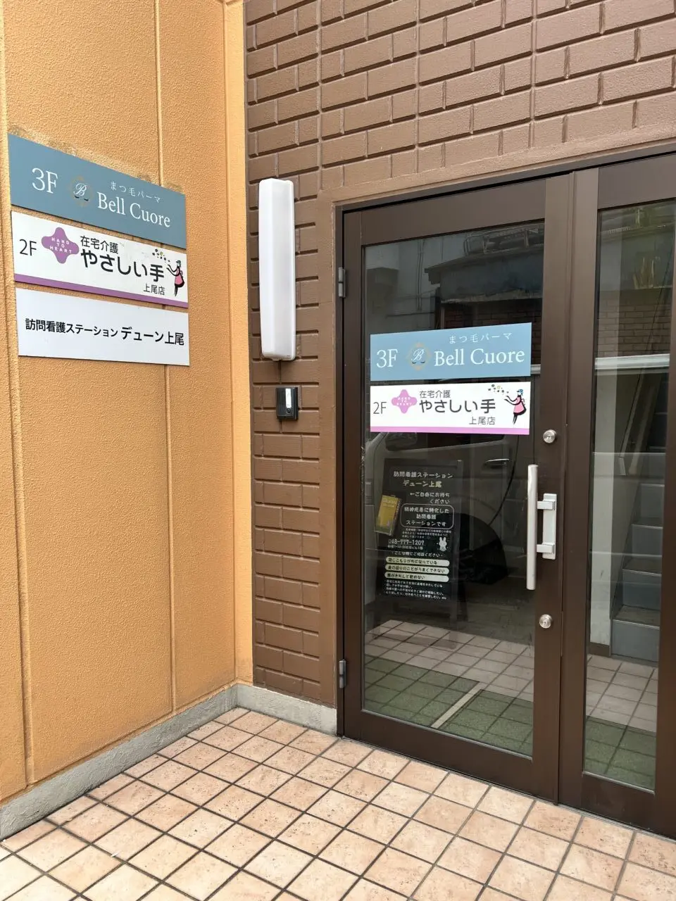 上尾市ベルクオーレ