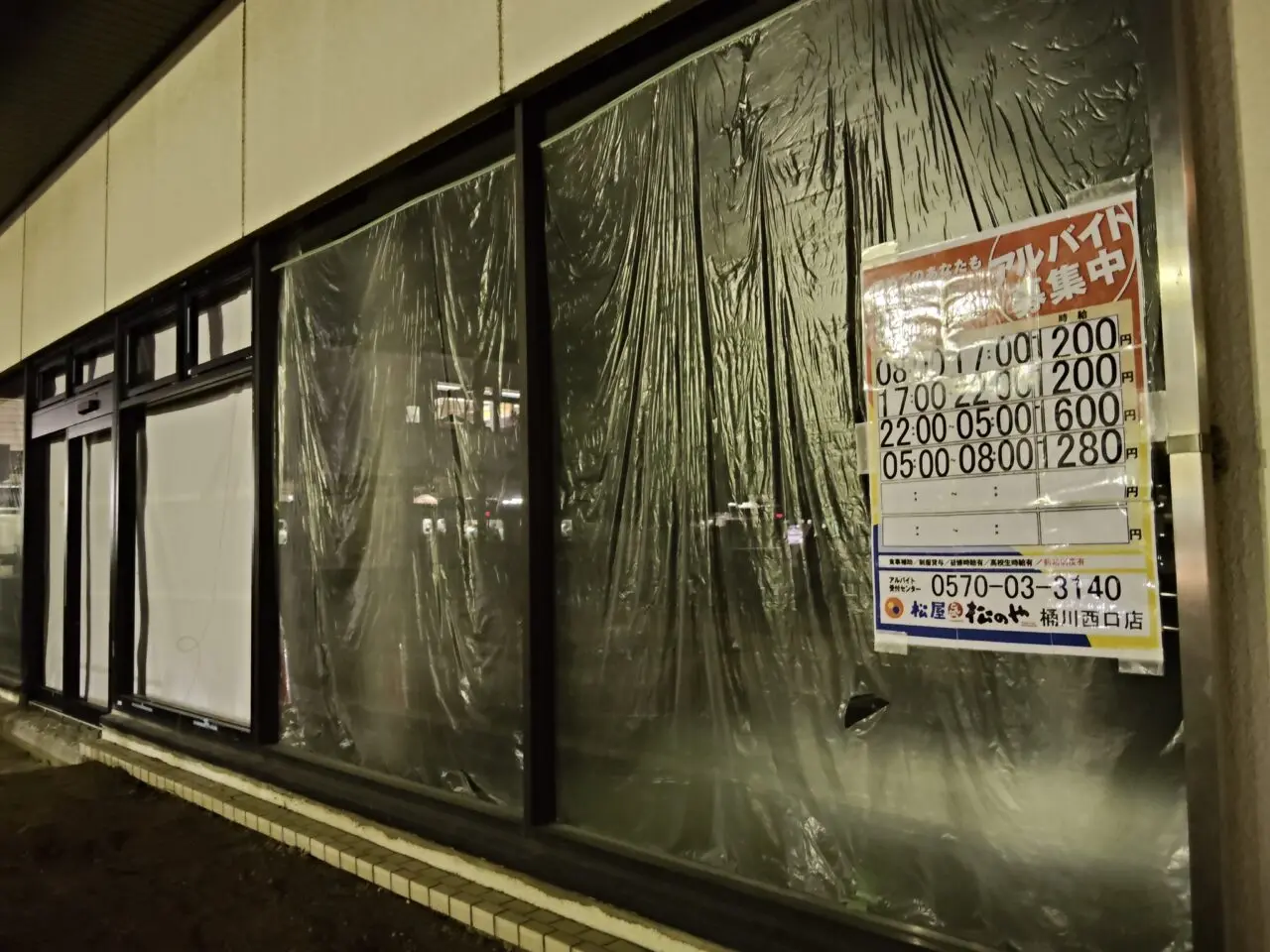 桶川市松屋