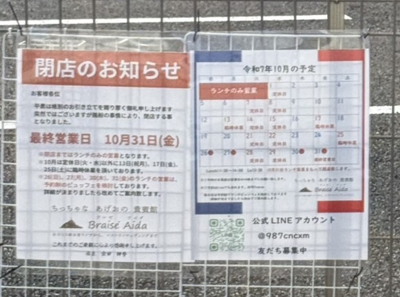 上尾市ブレゼアイダ