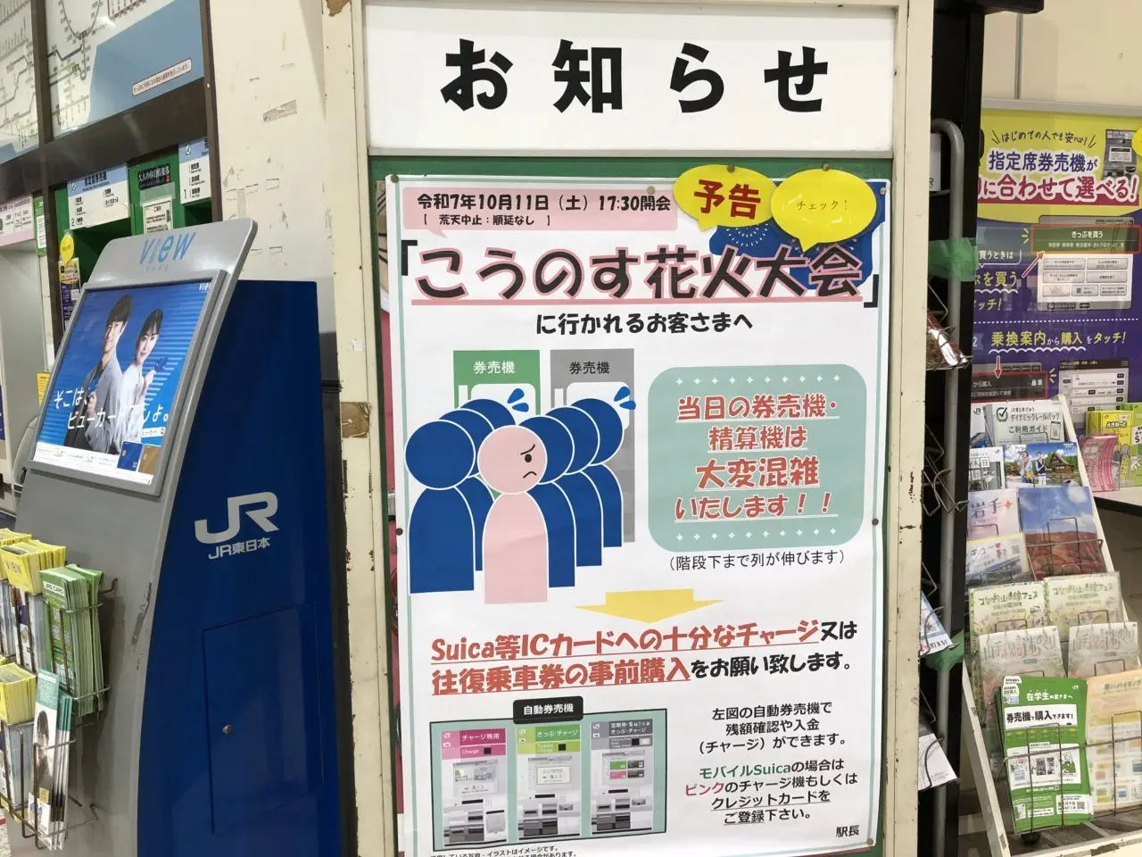 上尾市こうのす花火