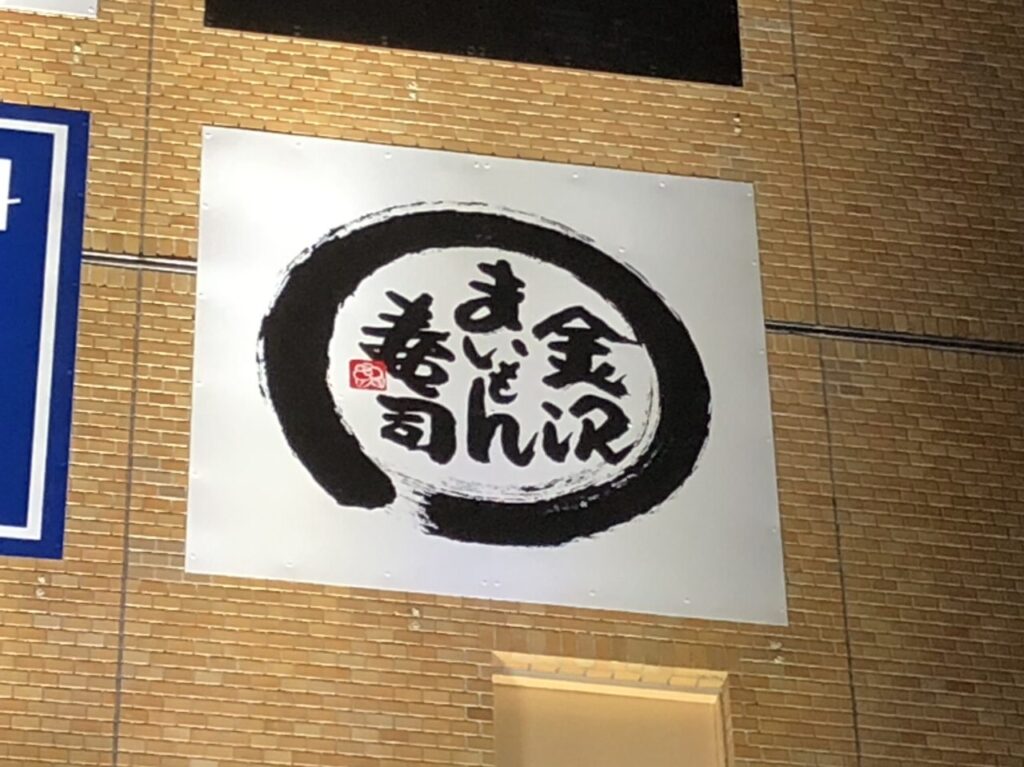 上尾市まるひろ上尾