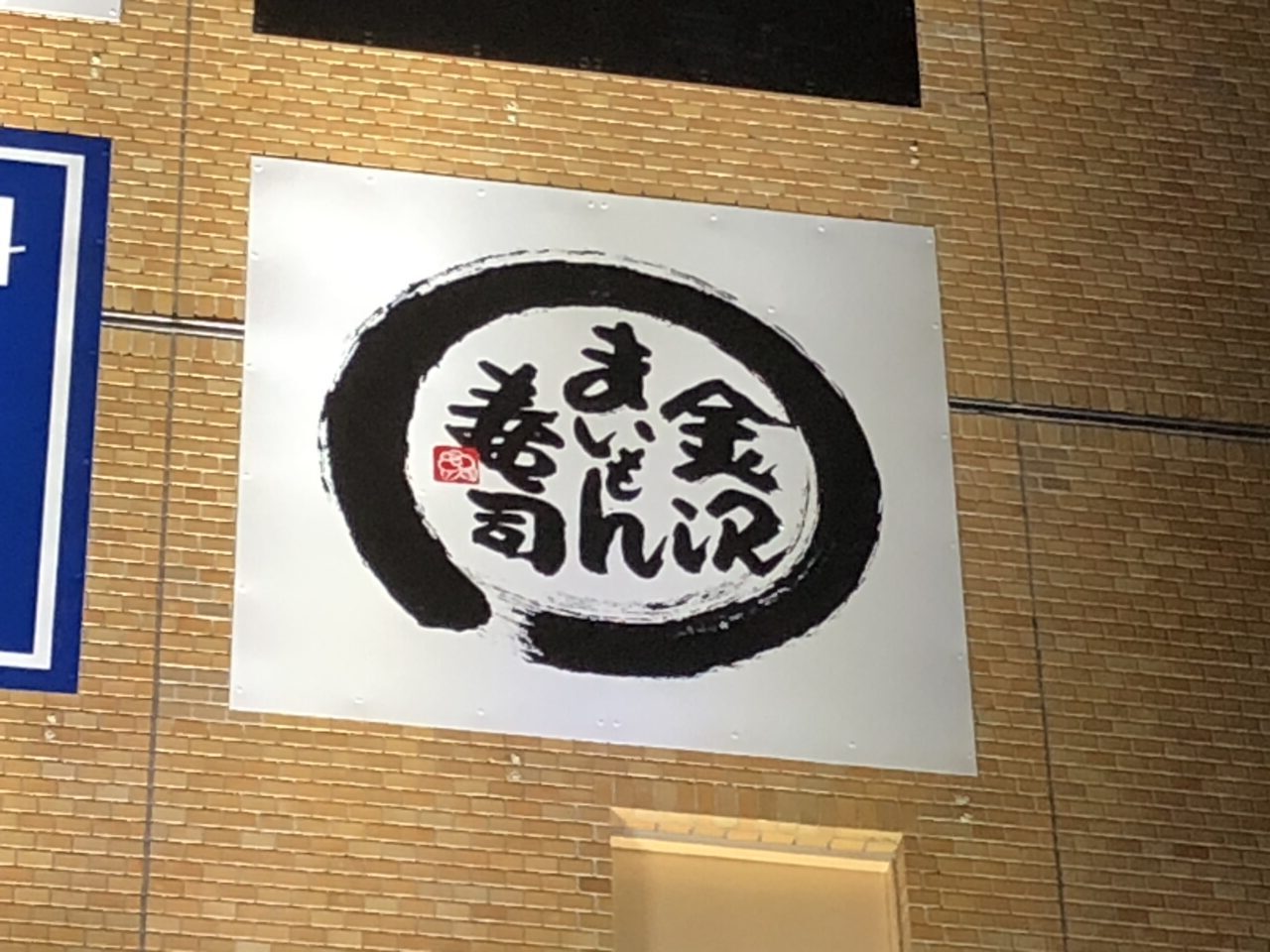 上尾市まるひろ上尾