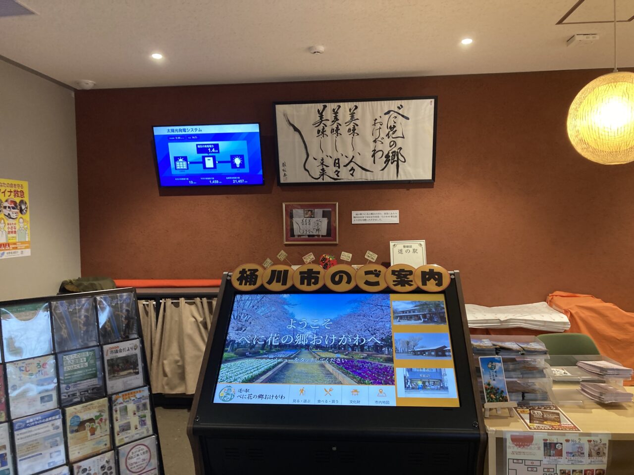 桶川市道の駅