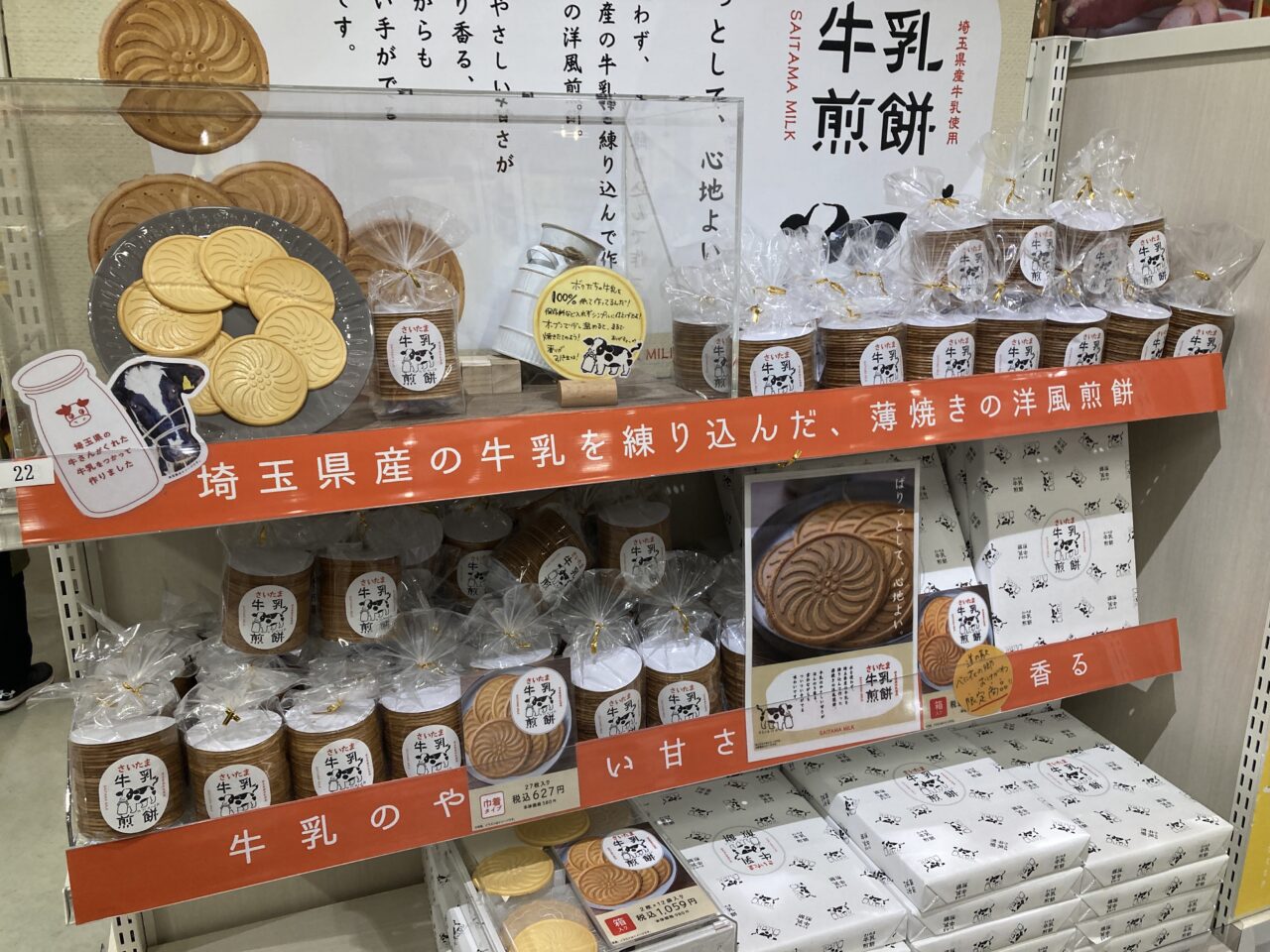 桶川市道の駅