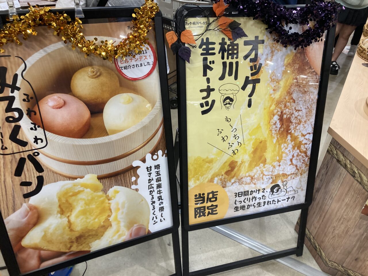 桶川市道の駅