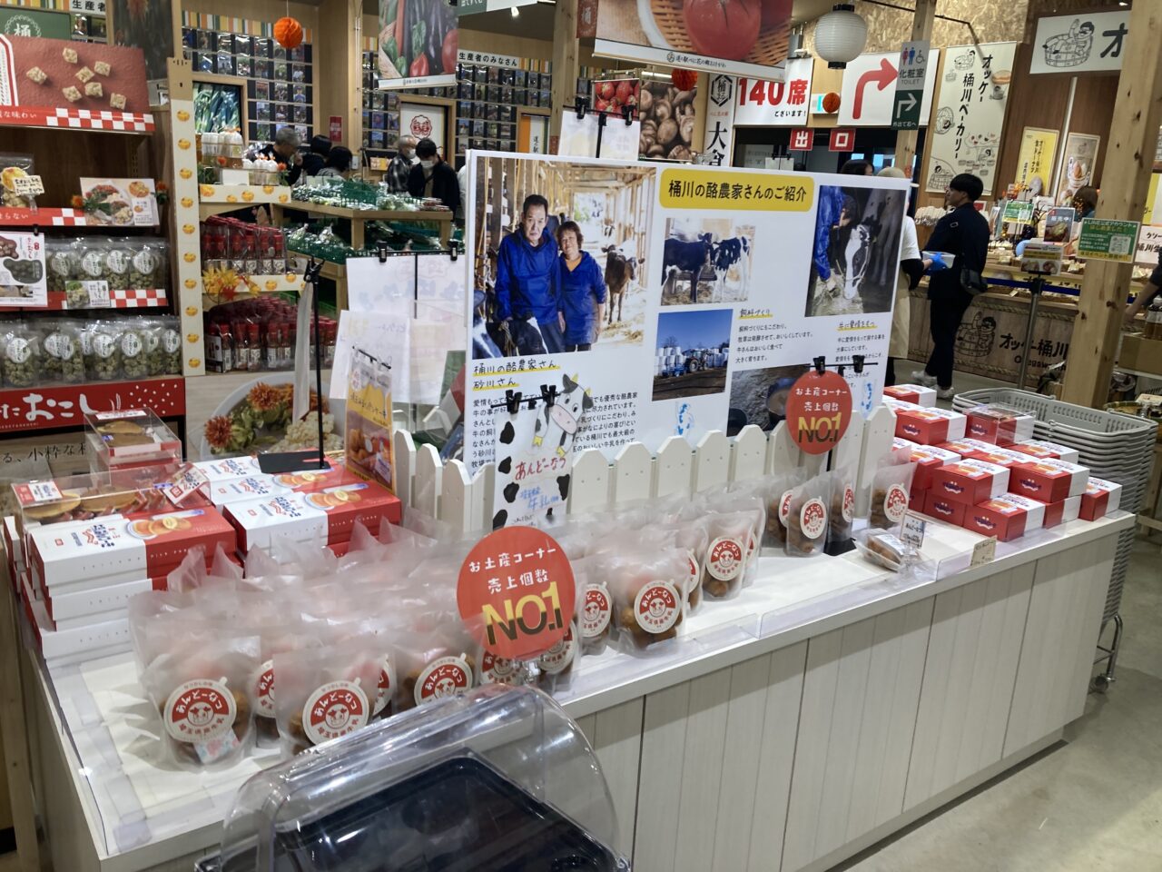 桶川市道の駅