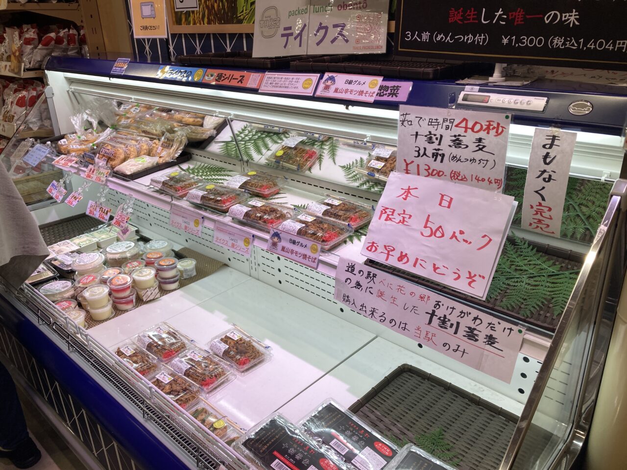 桶川市道の駅