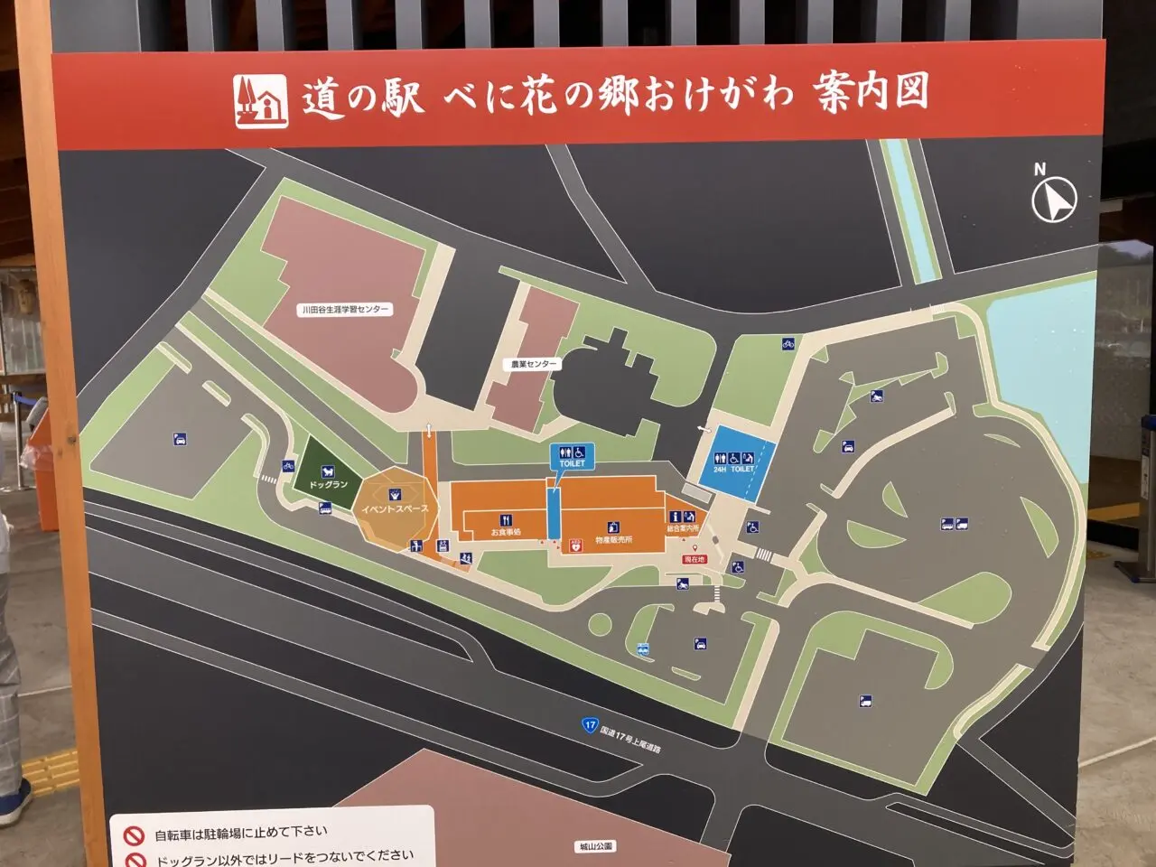桶川市道の駅