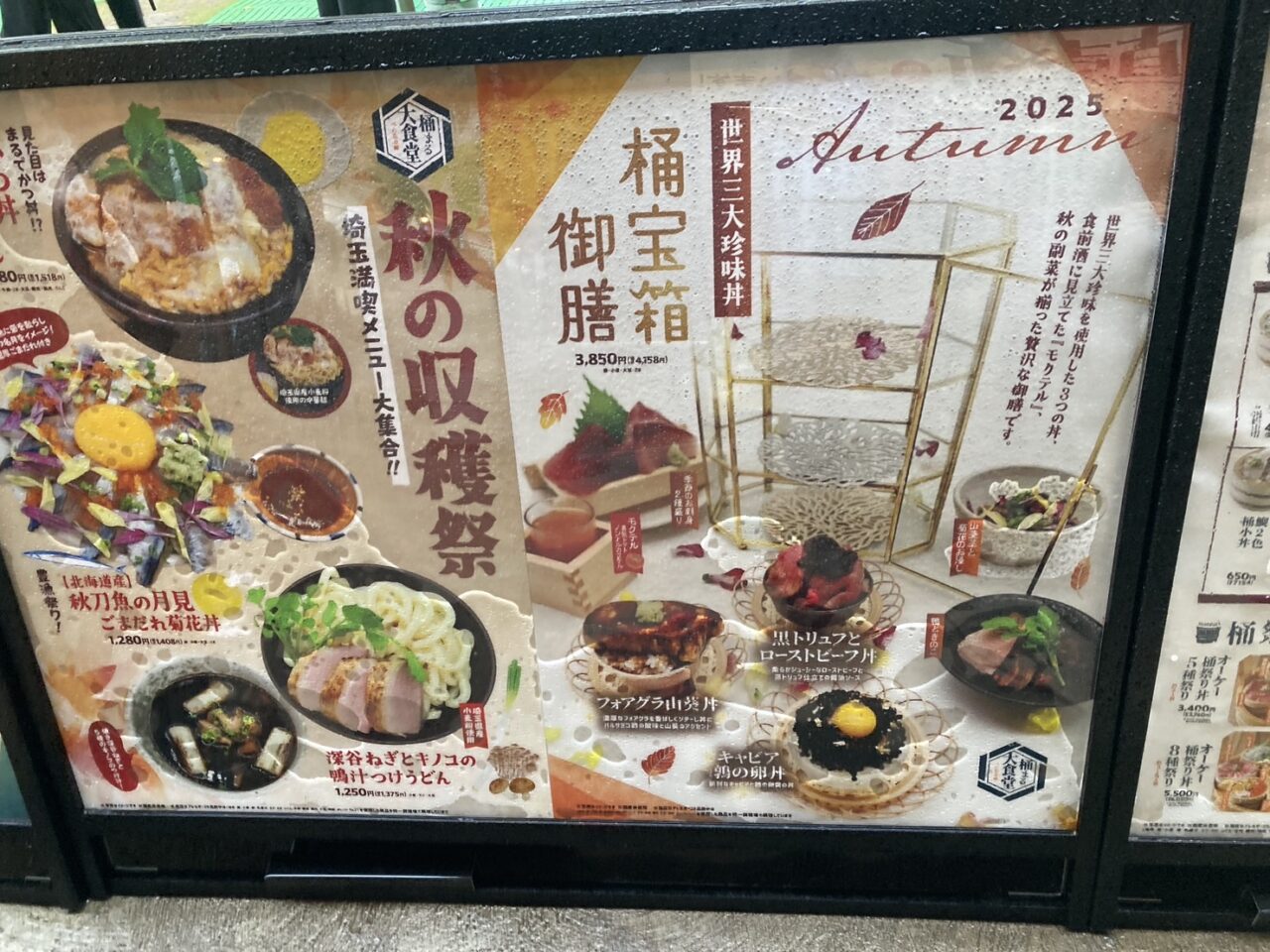 桶川市道の駅