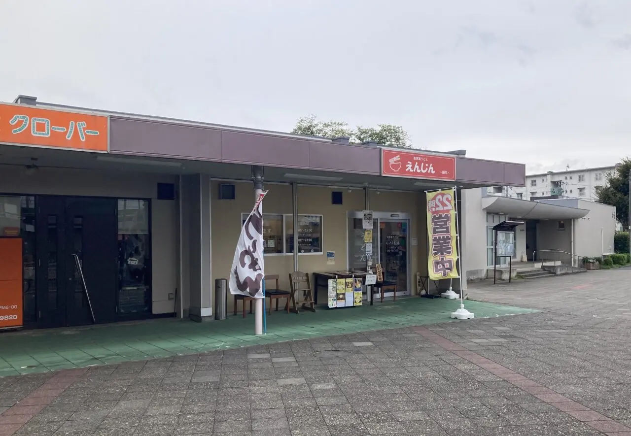 上尾市縁尽