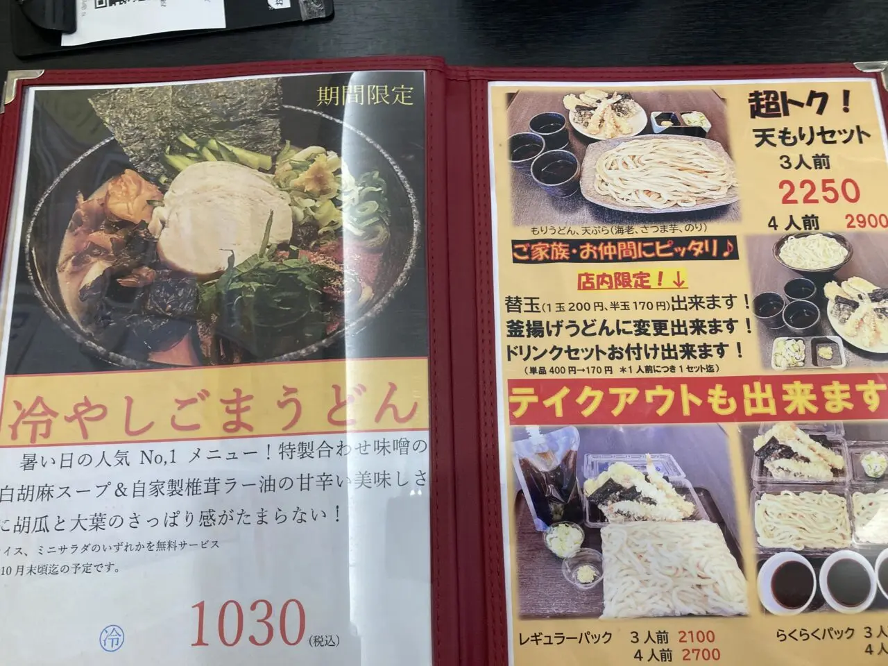 上尾市縁尽