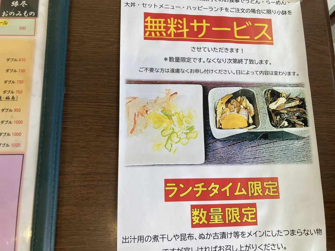 上尾市縁尽