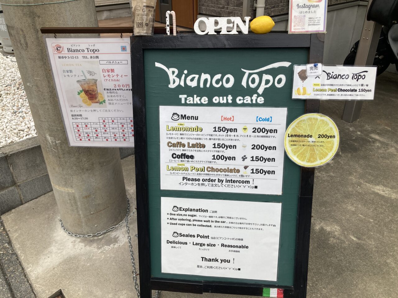 上尾市ビアンコトッポ