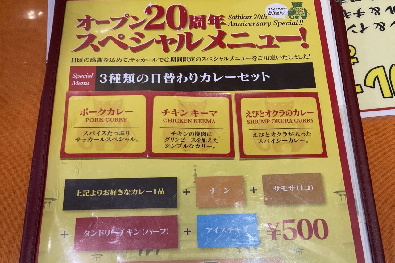 桶川市サッカール