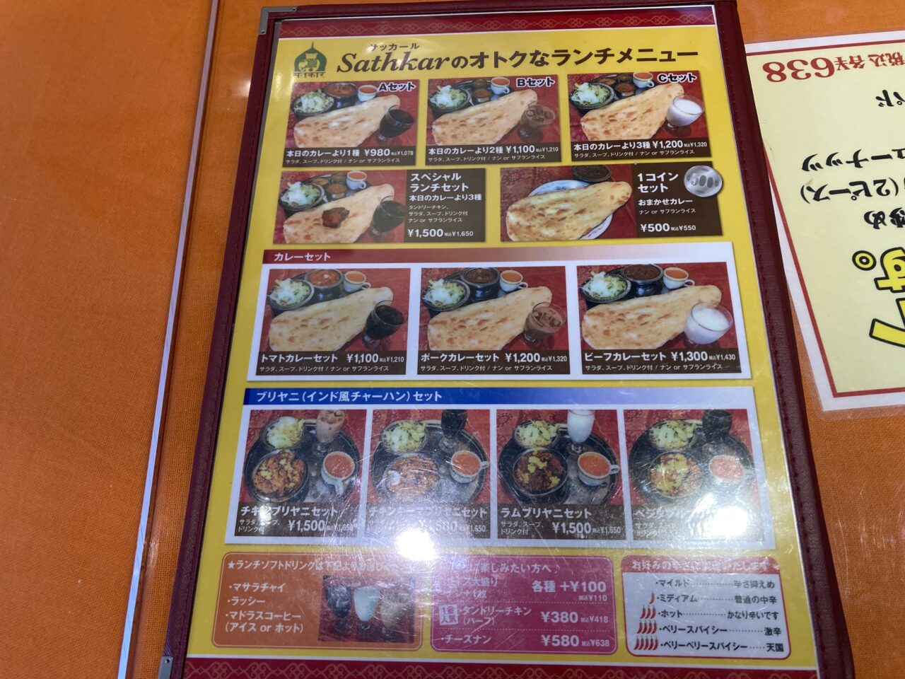 桶川市サッカール