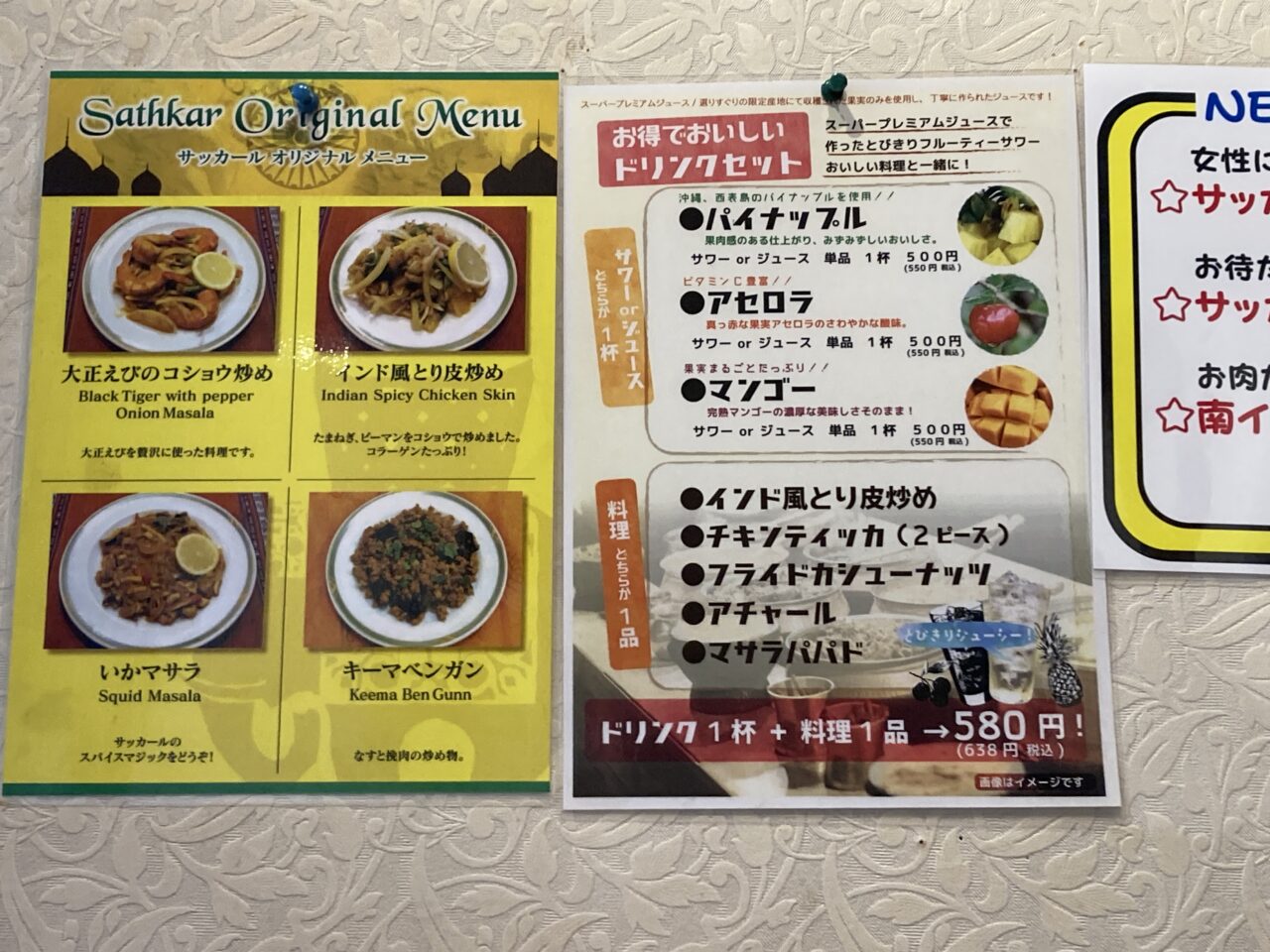 桶川市サッカール
