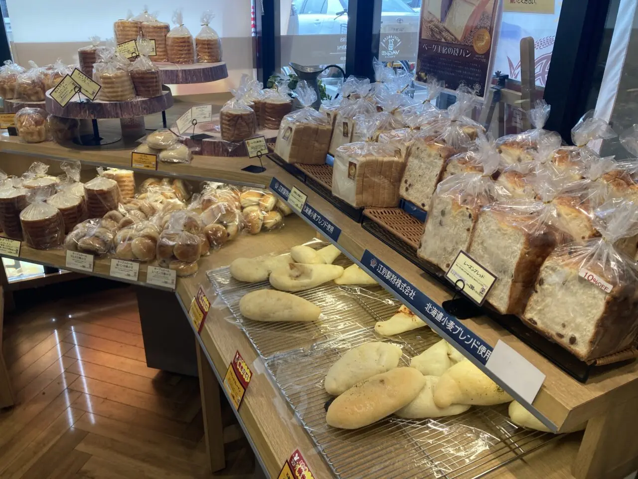 上尾市ブーランジェベーグ