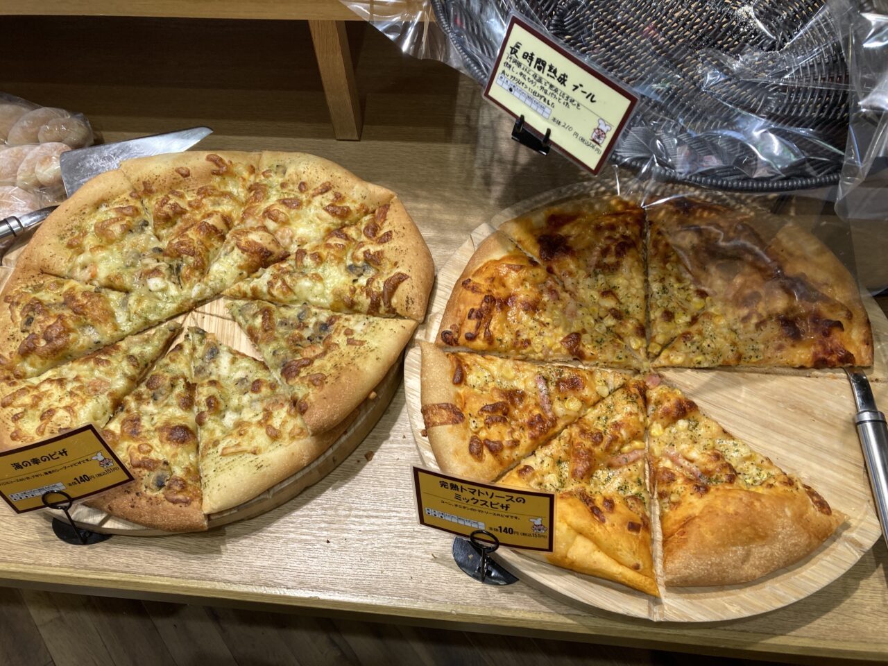 上尾市ブーランジェベーグ