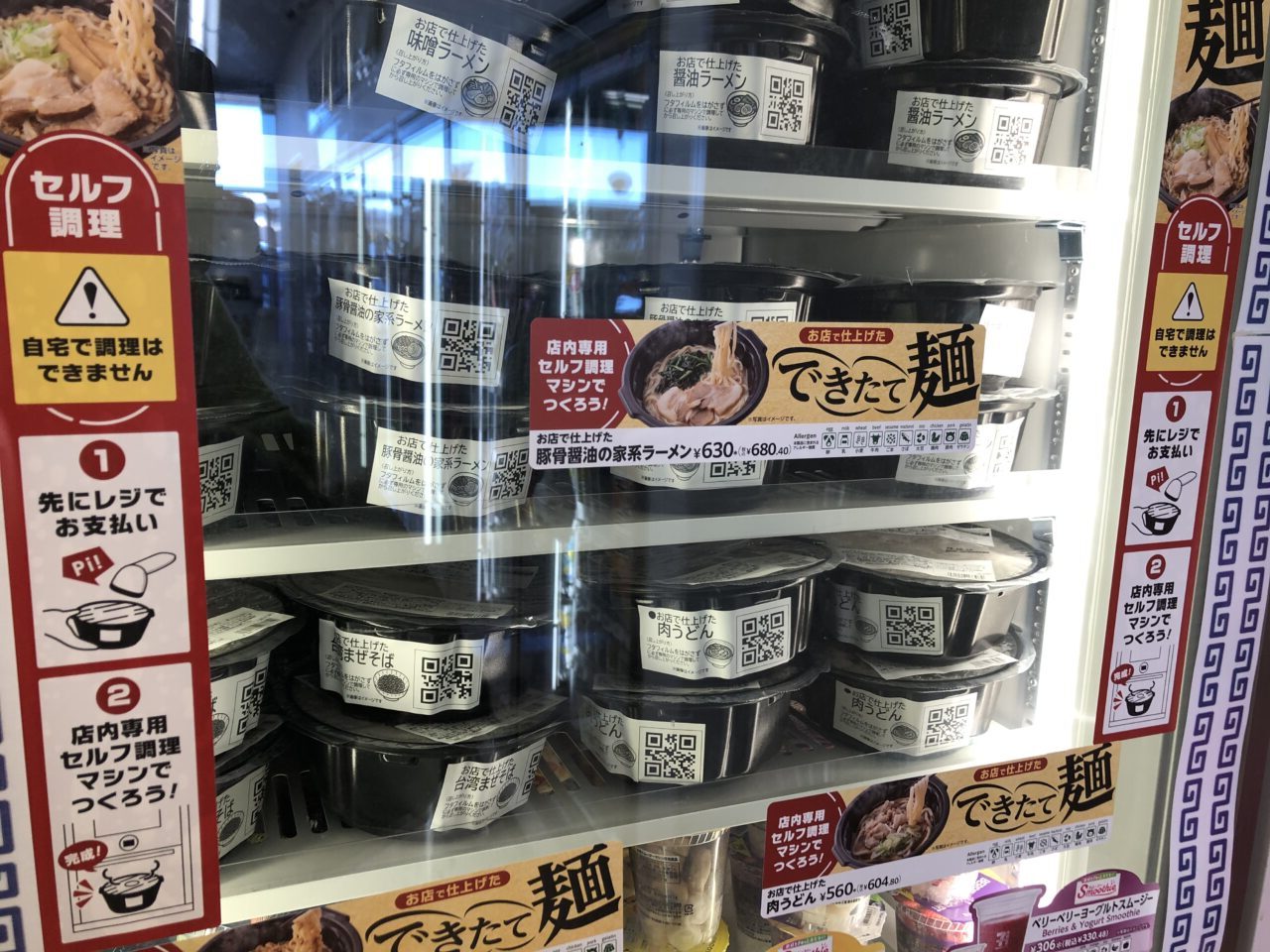 上尾市セブンイレブン