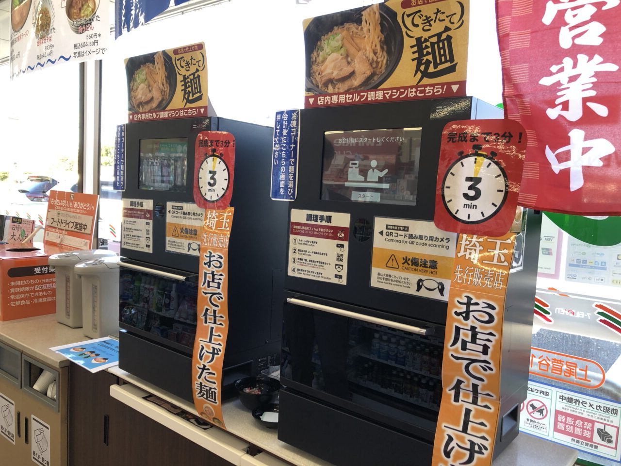 上尾市セブンイレブン