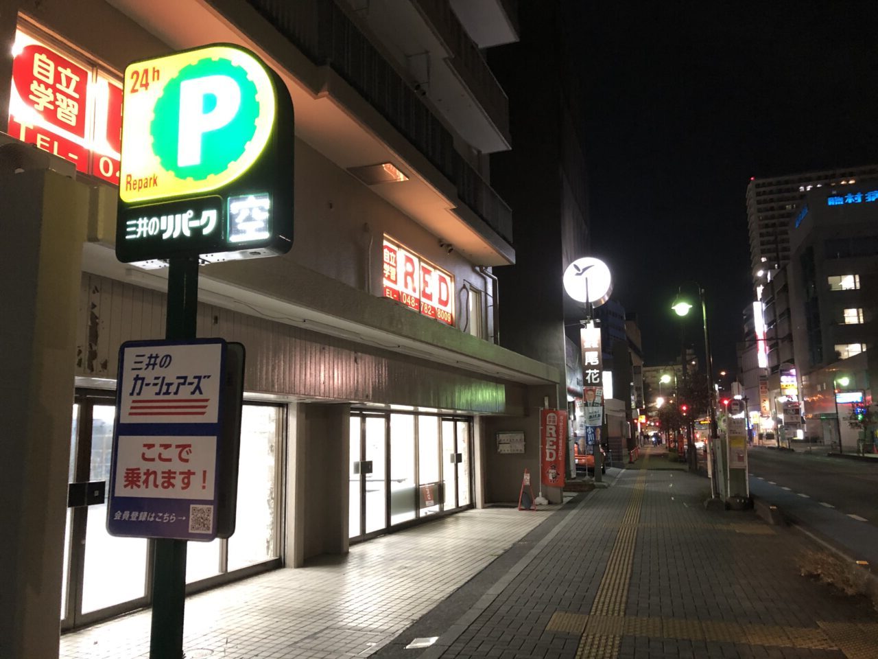 上尾市マルヤス