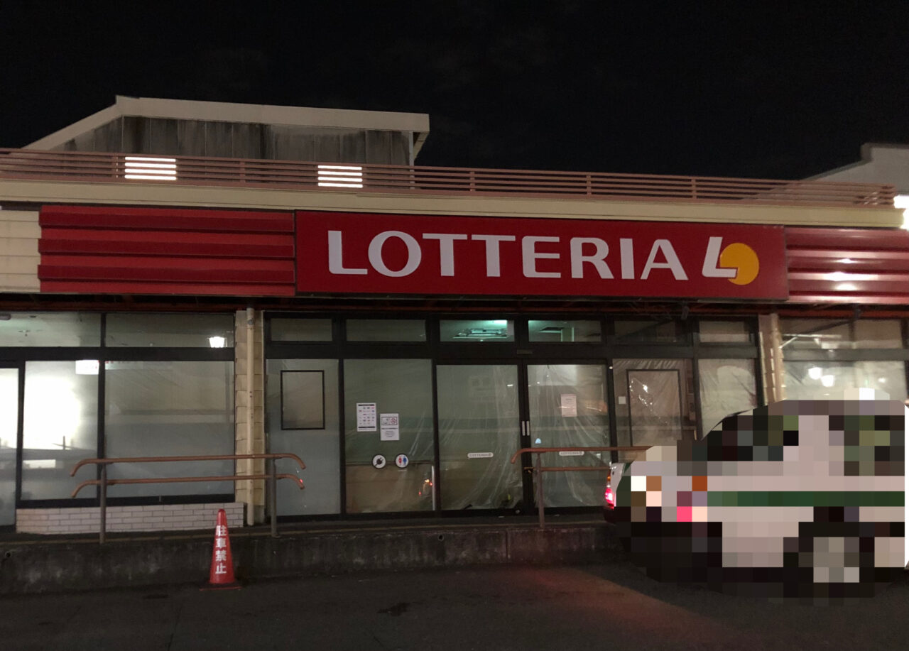 桶川市ゼッテリア