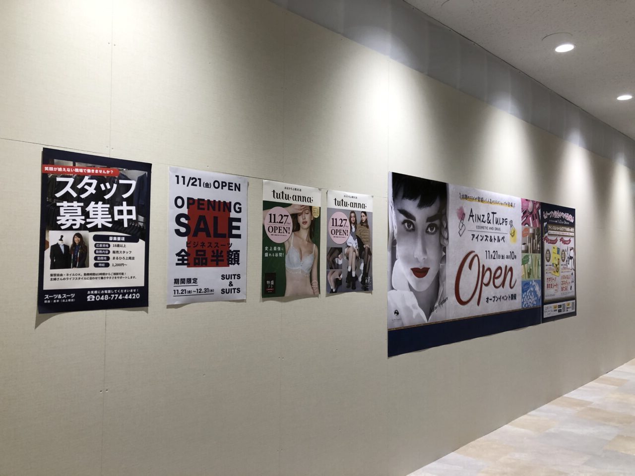 上尾市まるひろ