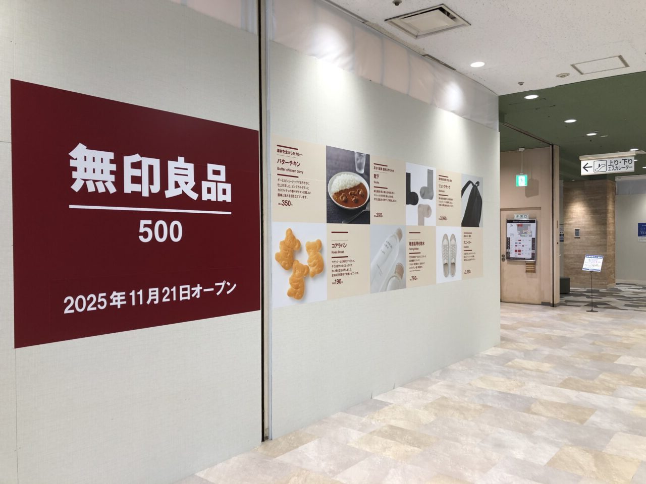 上尾市まるひろ上尾