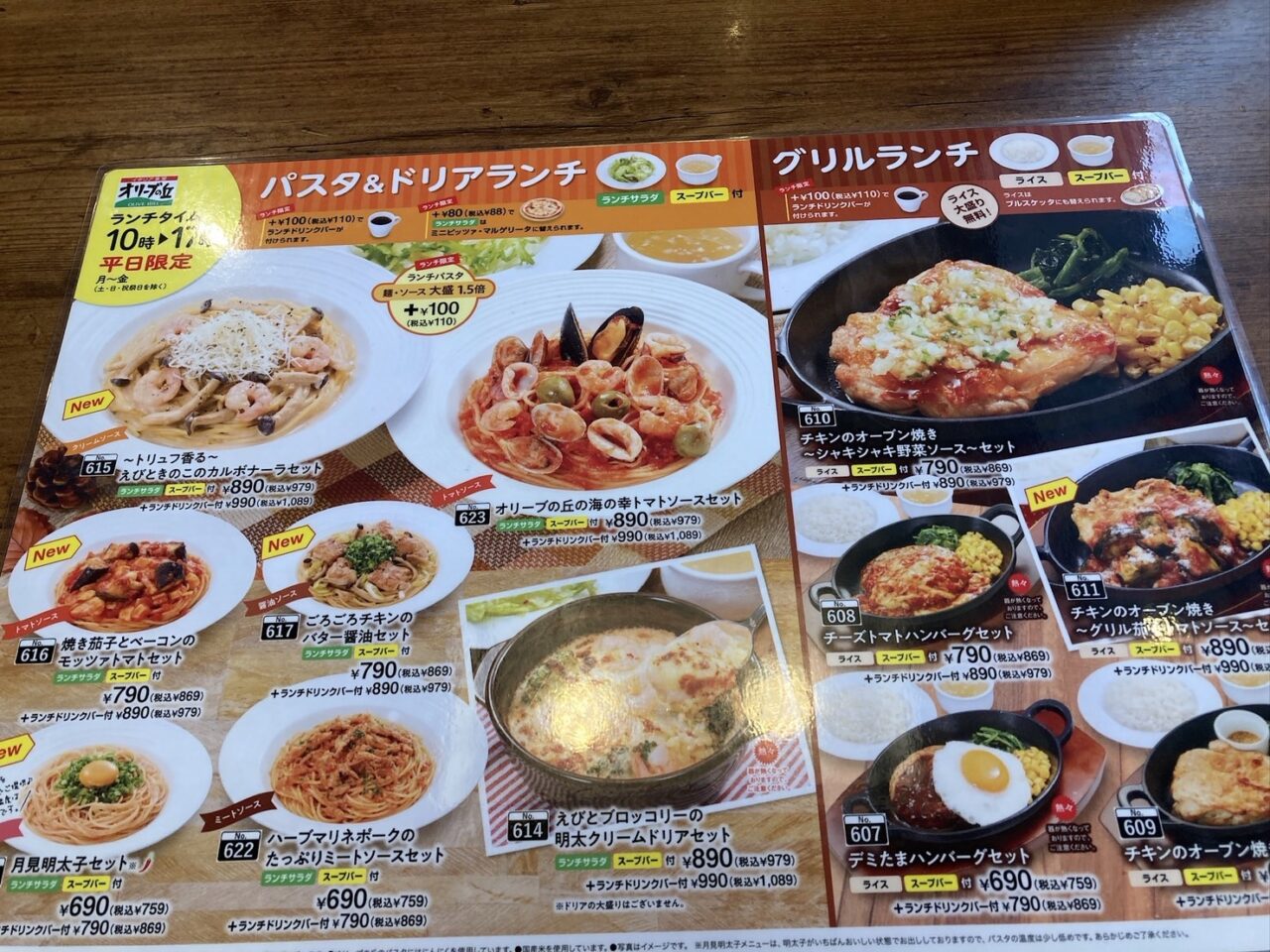 上尾市オリーブの丘