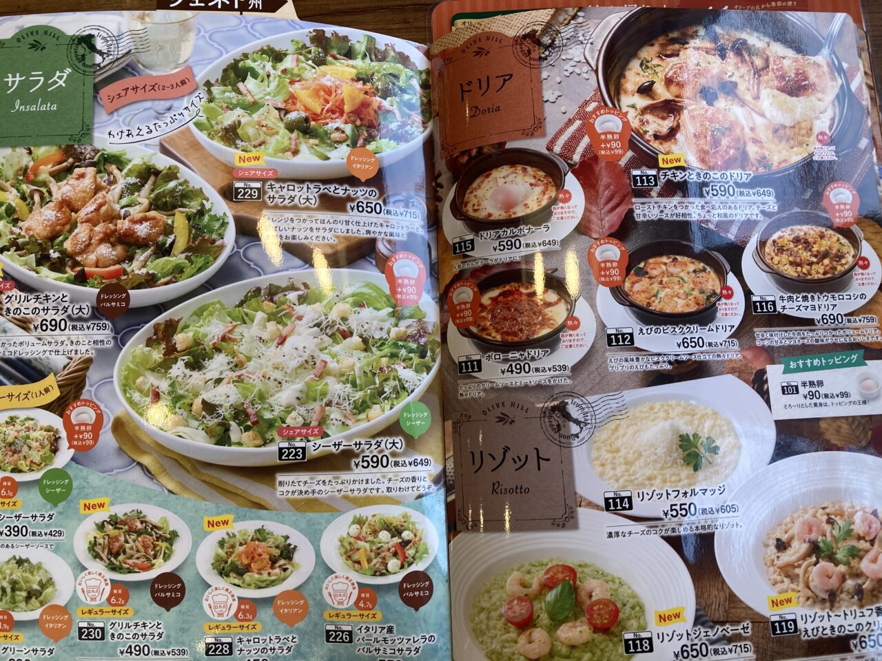 上尾市オリーブの丘