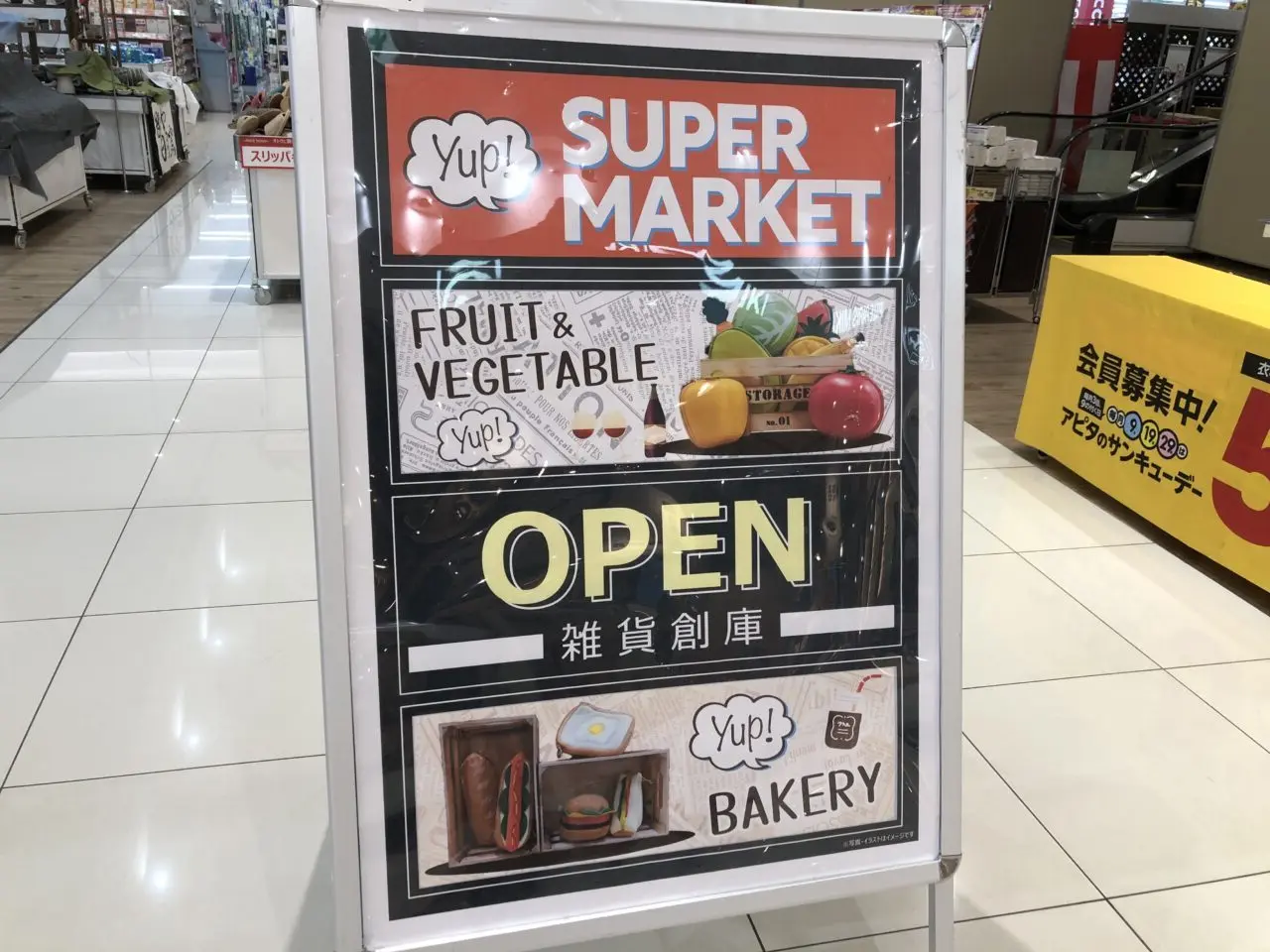 桶川市ベニバナウォーク